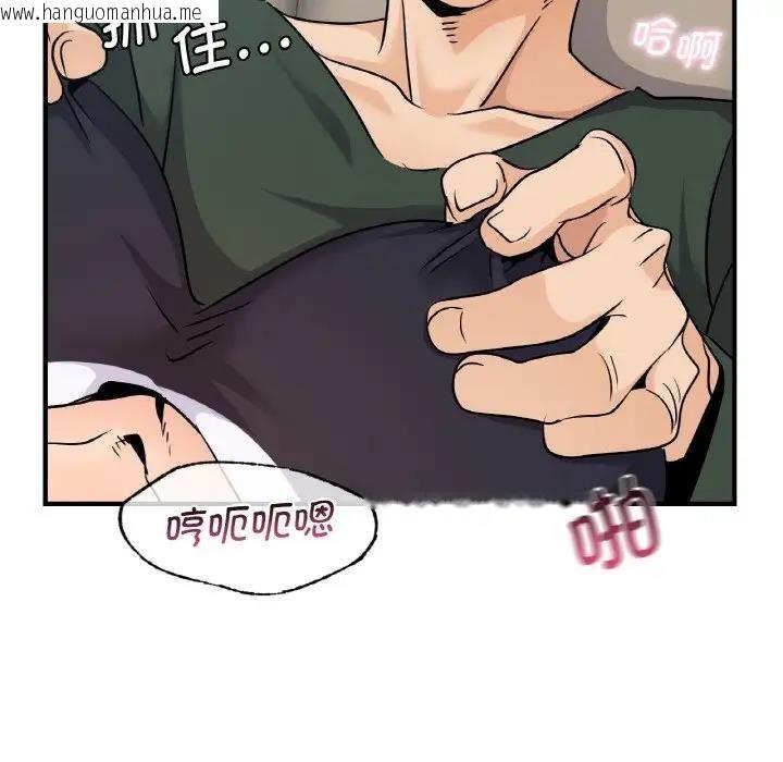 韩国漫画年轻代表/不该爱上妳韩漫_年轻代表/不该爱上妳-第21话在线免费阅读-韩国漫画-第32张图片