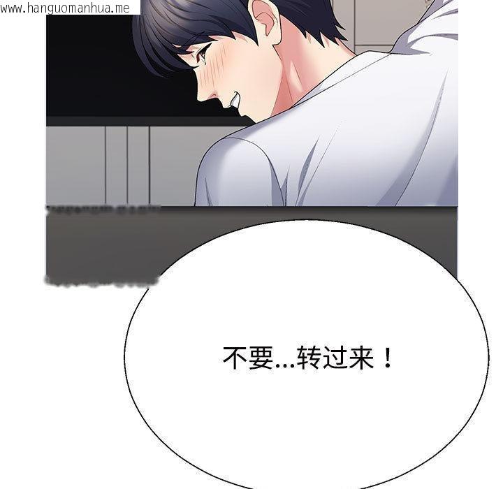 韩国漫画不同寻常的爱韩漫_不同寻常的爱-第2话在线免费阅读-韩国漫画-第29张图片