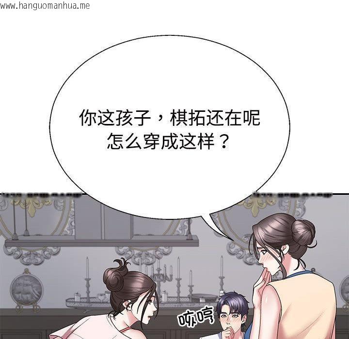 韩国漫画不同寻常的爱韩漫_不同寻常的爱-第2话在线免费阅读-韩国漫画-第59张图片