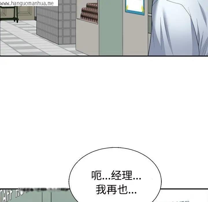 韩国漫画不同寻常的爱韩漫_不同寻常的爱-第3话在线免费阅读-韩国漫画-第126张图片