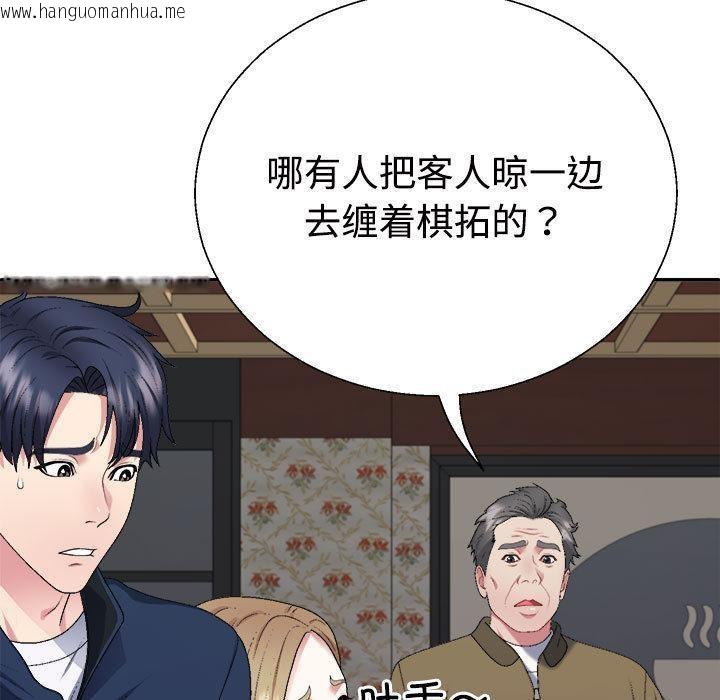 韩国漫画不同寻常的爱韩漫_不同寻常的爱-第1话在线免费阅读-韩国漫画-第17张图片