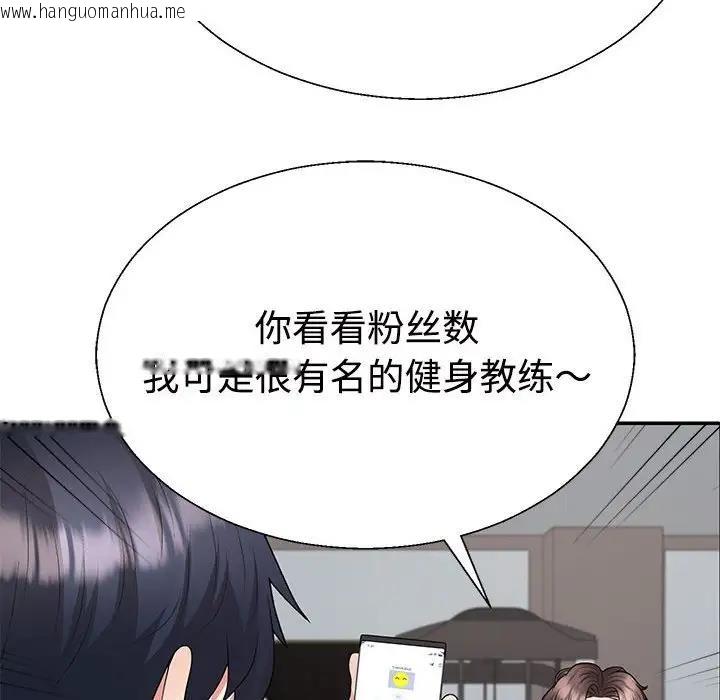 韩国漫画不同寻常的爱韩漫_不同寻常的爱-第3话在线免费阅读-韩国漫画-第119张图片