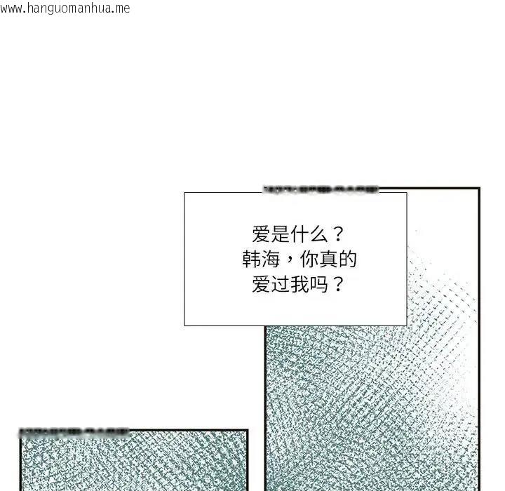 韩国漫画患得患失的爱恋/这难道是命中注定?韩漫_患得患失的爱恋/这难道是命中注定?-第32话在线免费阅读-韩国漫画-第17张图片