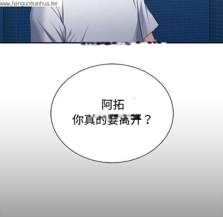 韩国漫画不同寻常的爱韩漫_不同寻常的爱-第1话在线免费阅读-韩国漫画-第118张图片