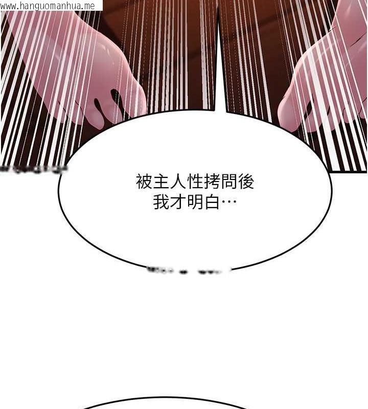 韩国漫画跑友变岳母韩漫_跑友变岳母-第37话-为了肉棒六亲不认在线免费阅读-韩国漫画-第29张图片