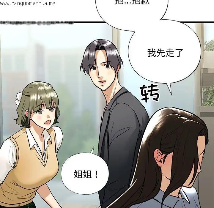 韩国漫画不要欺负我姐姐/我的继姐韩漫_不要欺负我姐姐/我的继姐-第19话在线免费阅读-韩国漫画-第73张图片