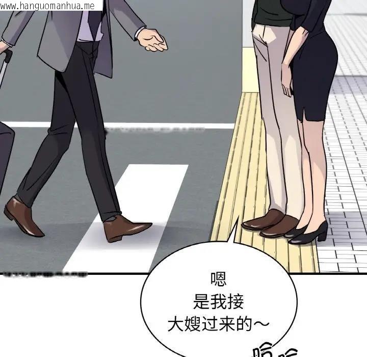 韩国漫画年轻代表/不该爱上妳韩漫_年轻代表/不该爱上妳-第21话在线免费阅读-韩国漫画-第52张图片