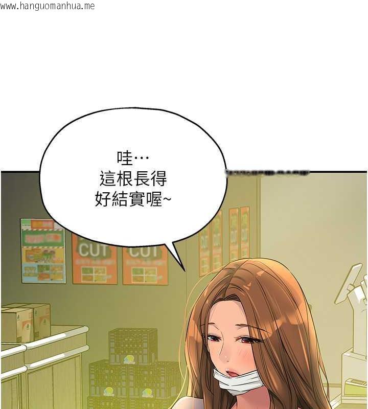 韩国漫画洞洞杂货店韩漫_洞洞杂货店-第92话-我没穿奶罩…想看吗?在线免费阅读-韩国漫画-第103张图片