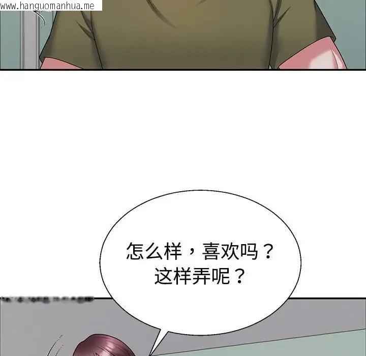 韩国漫画不同寻常的爱韩漫_不同寻常的爱-第3话在线免费阅读-韩国漫画-第100张图片