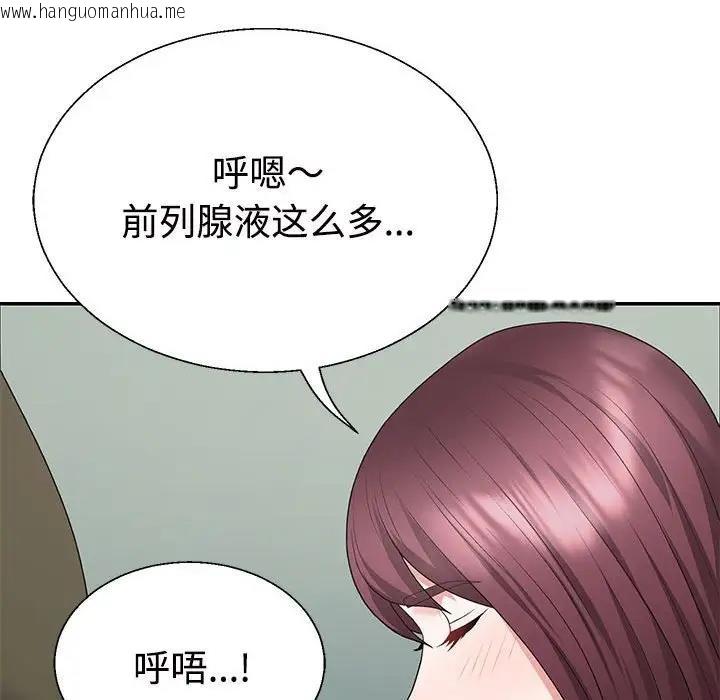 韩国漫画不同寻常的爱韩漫_不同寻常的爱-第3话在线免费阅读-韩国漫画-第110张图片