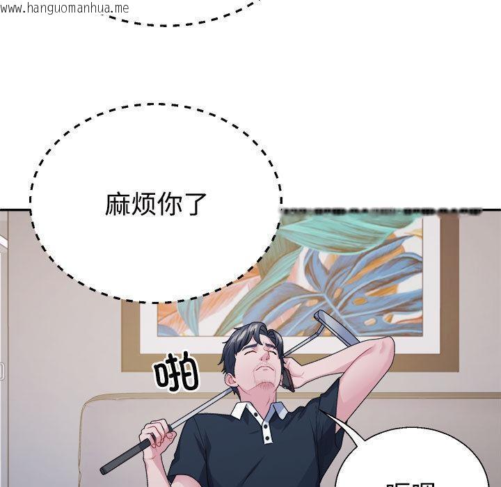 韩国漫画不同寻常的爱韩漫_不同寻常的爱-第1话在线免费阅读-韩国漫画-第133张图片