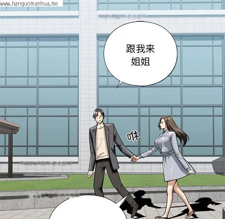 韩国漫画不要欺负我姐姐/我的继姐韩漫_不要欺负我姐姐/我的继姐-第19话在线免费阅读-韩国漫画-第113张图片