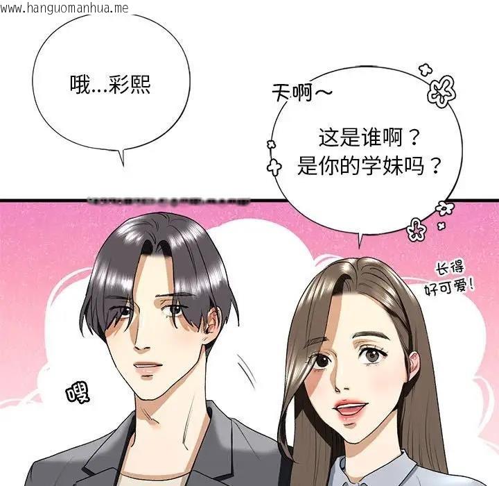 韩国漫画不要欺负我姐姐/我的继姐韩漫_不要欺负我姐姐/我的继姐-第19话在线免费阅读-韩国漫画-第47张图片