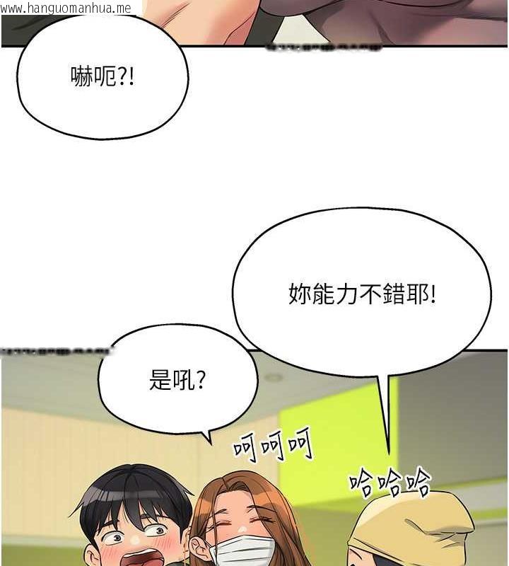 韩国漫画洞洞杂货店韩漫_洞洞杂货店-第92话-我没穿奶罩…想看吗?在线免费阅读-韩国漫画-第91张图片