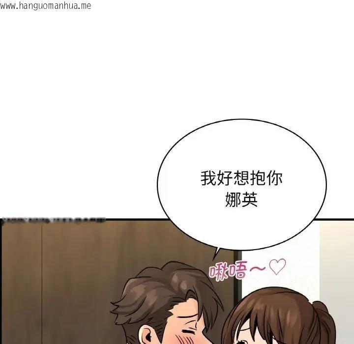 韩国漫画年轻代表/不该爱上妳韩漫_年轻代表/不该爱上妳-第21话在线免费阅读-韩国漫画-第74张图片