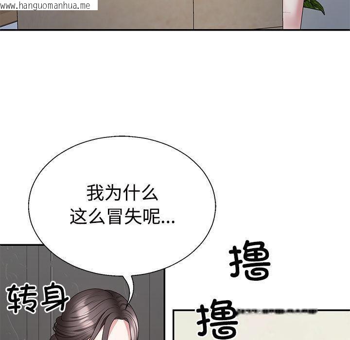 韩国漫画不同寻常的爱韩漫_不同寻常的爱-第2话在线免费阅读-韩国漫画-第140张图片