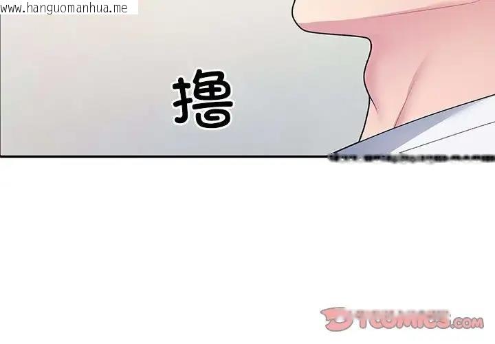 韩国漫画不同寻常的爱韩漫_不同寻常的爱-第3话在线免费阅读-韩国漫画-第3张图片