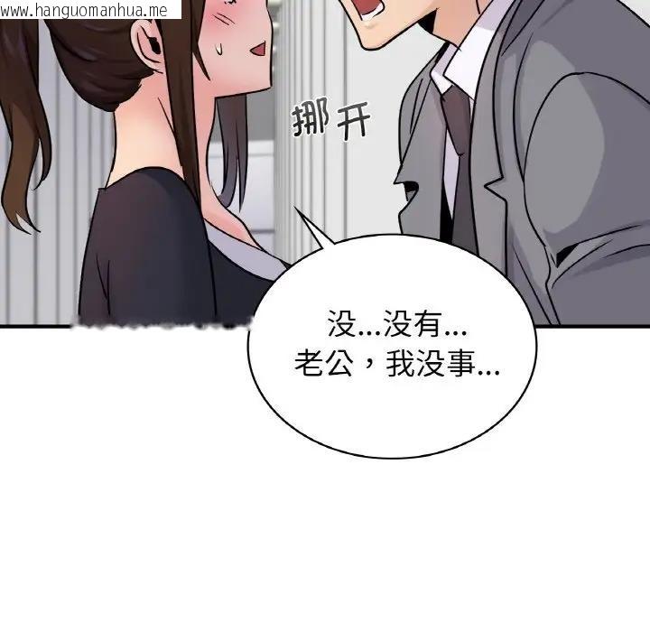 韩国漫画年轻代表/不该爱上妳韩漫_年轻代表/不该爱上妳-第21话在线免费阅读-韩国漫画-第61张图片