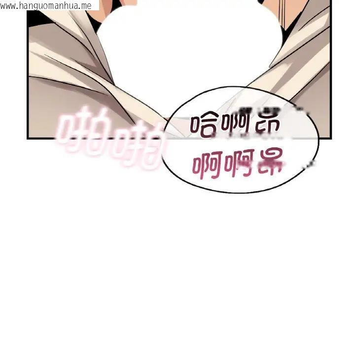 韩国漫画年轻代表/不该爱上妳韩漫_年轻代表/不该爱上妳-第21话在线免费阅读-韩国漫画-第17张图片