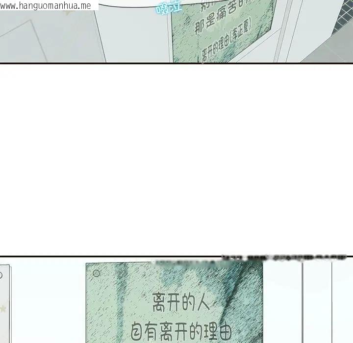 韩国漫画患得患失的爱恋/这难道是命中注定?韩漫_患得患失的爱恋/这难道是命中注定?-第32话在线免费阅读-韩国漫画-第7张图片