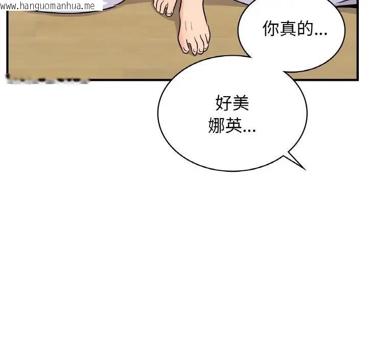 韩国漫画年轻代表/不该爱上妳韩漫_年轻代表/不该爱上妳-第21话在线免费阅读-韩国漫画-第101张图片