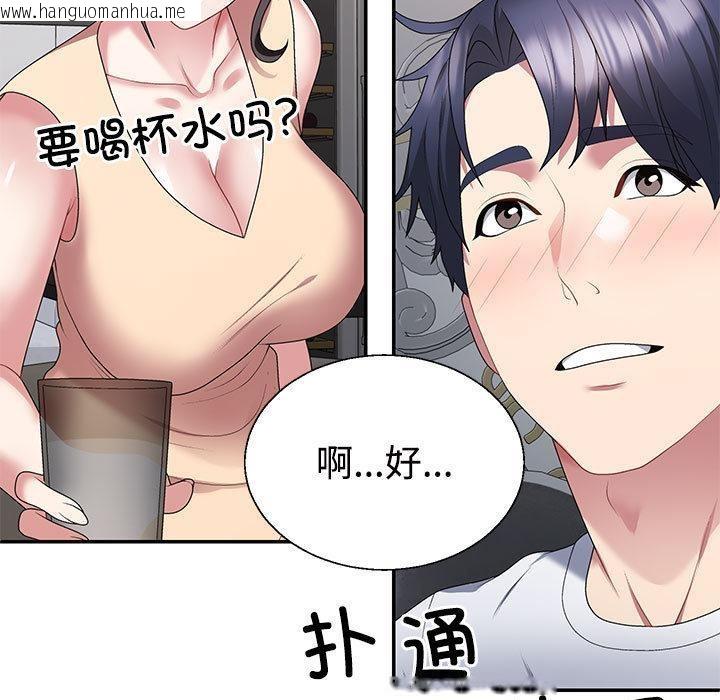 韩国漫画不同寻常的爱韩漫_不同寻常的爱-第2话在线免费阅读-韩国漫画-第68张图片