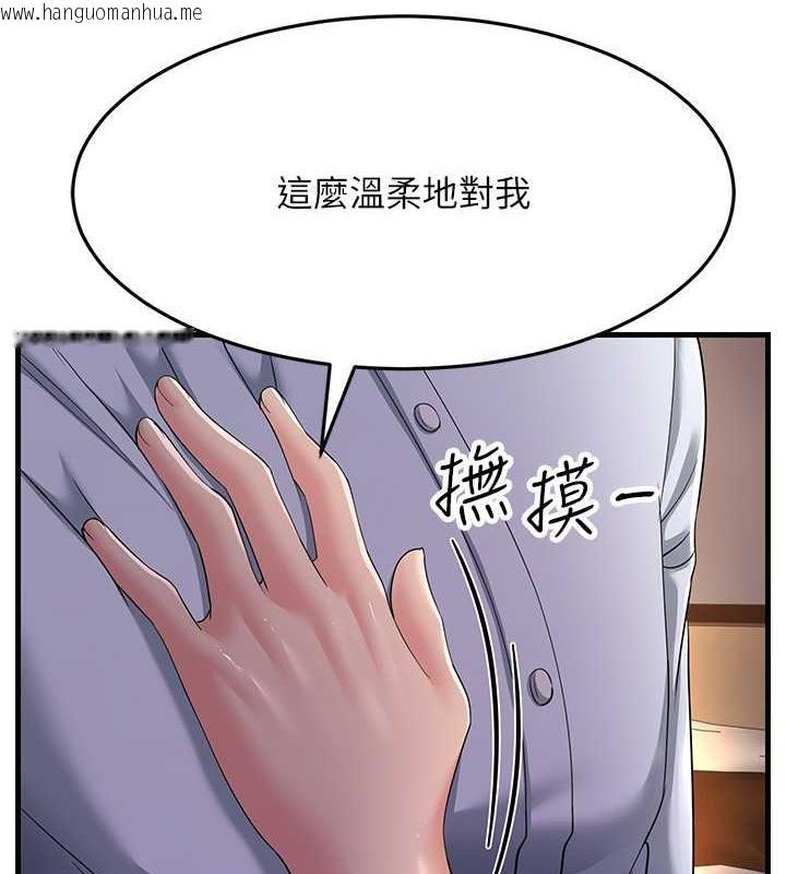 韩国漫画跑友变岳母韩漫_跑友变岳母-第37话-为了肉棒六亲不认在线免费阅读-韩国漫画-第134张图片