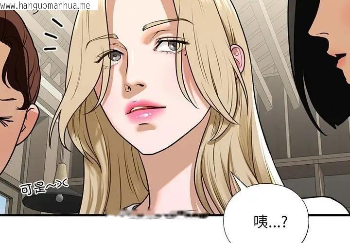 韩国漫画不要欺负我姐姐/我的继姐韩漫_不要欺负我姐姐/我的继姐-第19话在线免费阅读-韩国漫画-第2张图片