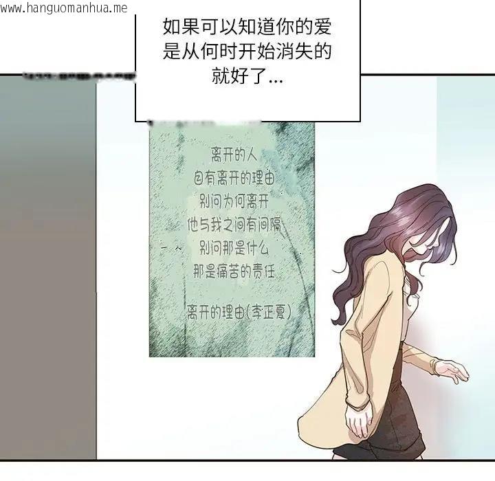 韩国漫画患得患失的爱恋/这难道是命中注定?韩漫_患得患失的爱恋/这难道是命中注定?-第32话在线免费阅读-韩国漫画-第24张图片