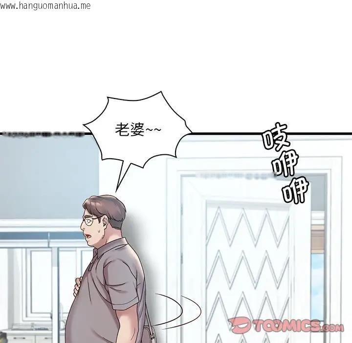 韩国漫画想要拥有她/渴望占有她韩漫_想要拥有她/渴望占有她-第18话在线免费阅读-韩国漫画-第40张图片