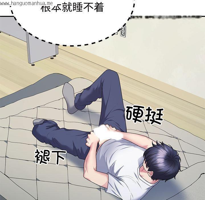 韩国漫画不同寻常的爱韩漫_不同寻常的爱-第2话在线免费阅读-韩国漫画-第130张图片