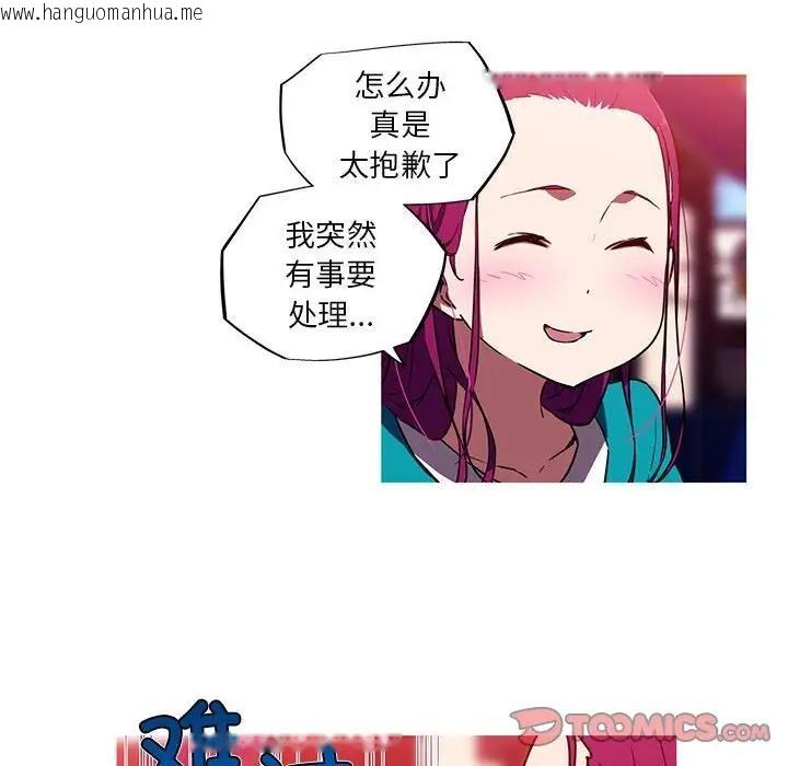 韩国漫画我的梦幻女友韩漫_我的梦幻女友-第11话在线免费阅读-韩国漫画-第34张图片