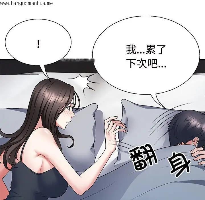 韩国漫画不同寻常的爱韩漫_不同寻常的爱-第3话在线免费阅读-韩国漫画-第35张图片