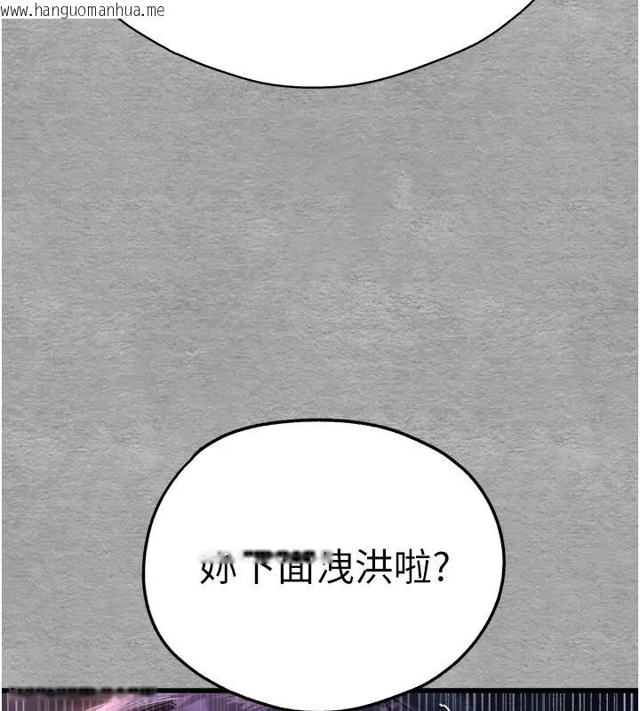 韩国漫画初次深交，请多指教韩漫_初次深交，请多指教-第57话-随地小便的母狗在线免费阅读-韩国漫画-第70张图片