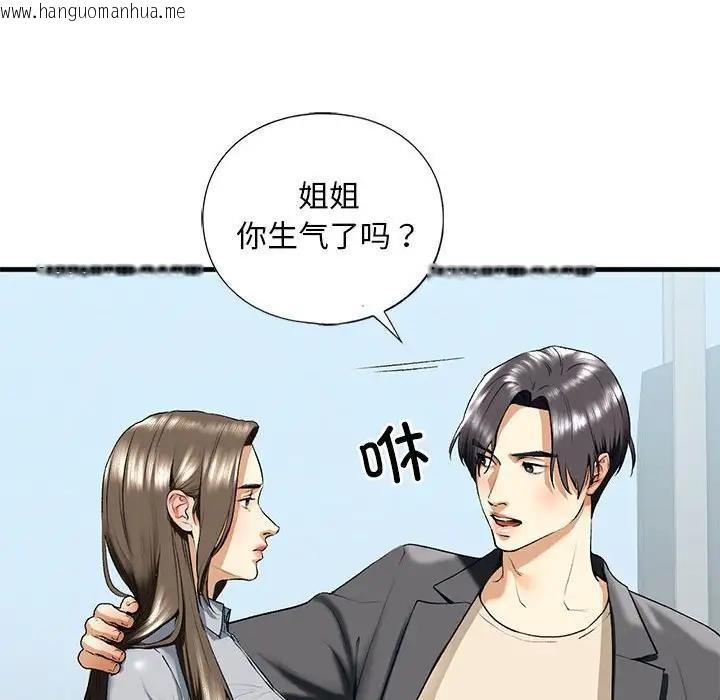 韩国漫画不要欺负我姐姐/我的继姐韩漫_不要欺负我姐姐/我的继姐-第19话在线免费阅读-韩国漫画-第88张图片