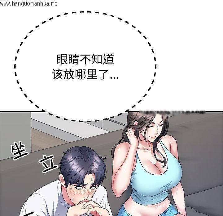 韩国漫画不同寻常的爱韩漫_不同寻常的爱-第2话在线免费阅读-韩国漫画-第41张图片