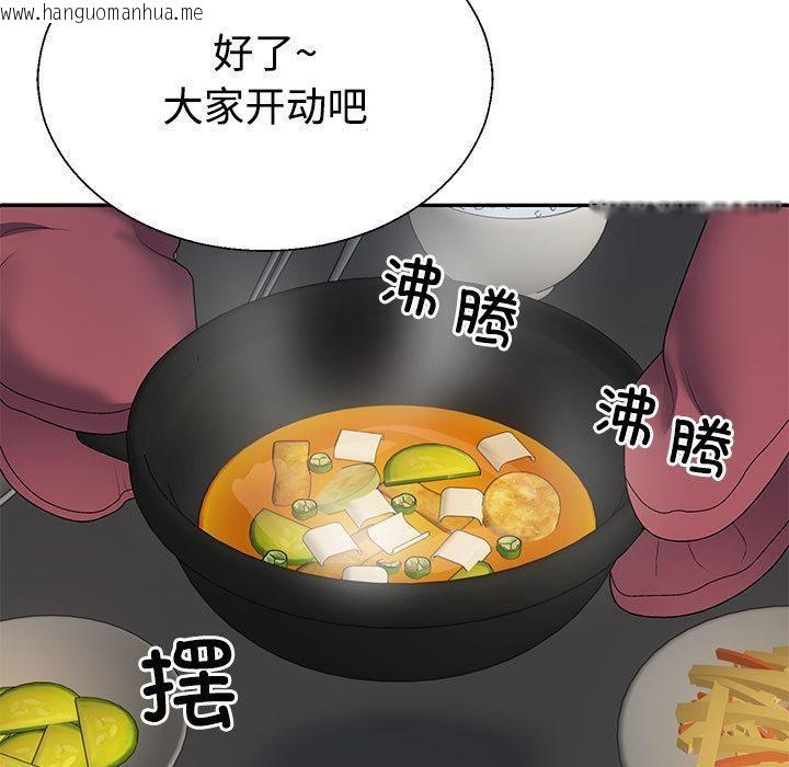 韩国漫画不同寻常的爱韩漫_不同寻常的爱-第2话在线免费阅读-韩国漫画-第53张图片