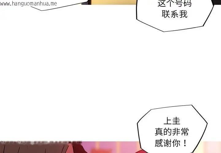 韩国漫画我的梦幻女友韩漫_我的梦幻女友-第11话在线免费阅读-韩国漫画-第4张图片