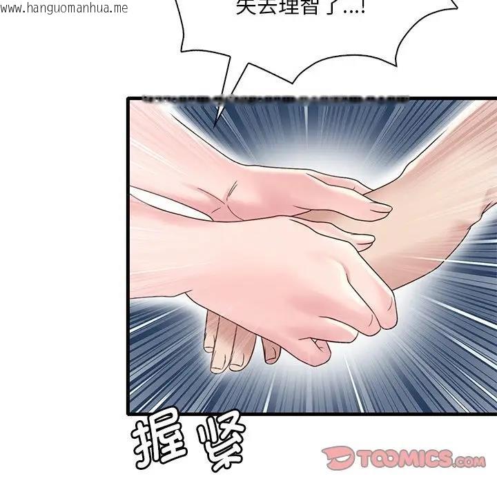 韩国漫画想要拥有她/渴望占有她韩漫_想要拥有她/渴望占有她-第18话在线免费阅读-韩国漫画-第136张图片