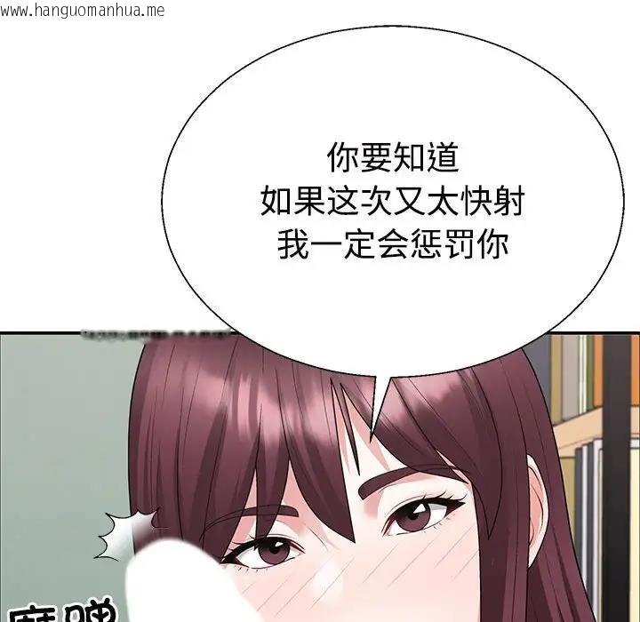 韩国漫画不同寻常的爱韩漫_不同寻常的爱-第3话在线免费阅读-韩国漫画-第115张图片