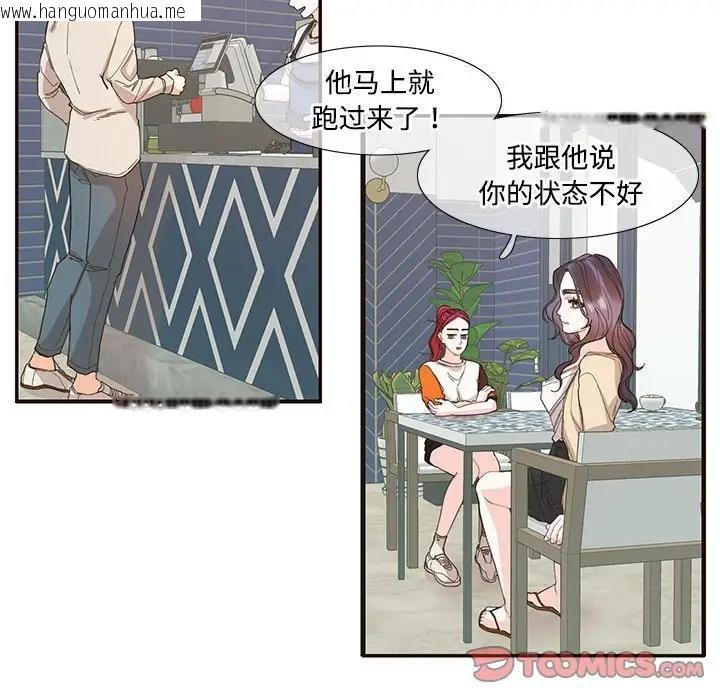 韩国漫画患得患失的爱恋/这难道是命中注定?韩漫_患得患失的爱恋/这难道是命中注定?-第32话在线免费阅读-韩国漫画-第38张图片