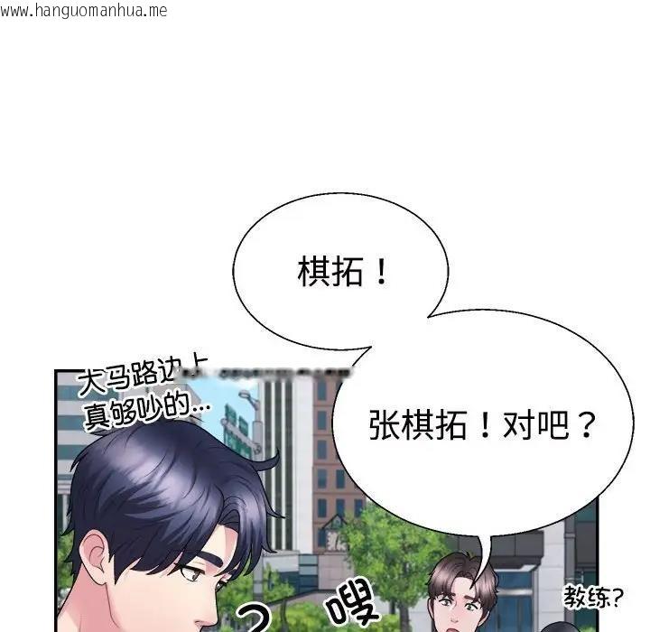 韩国漫画不同寻常的爱韩漫_不同寻常的爱-第3话在线免费阅读-韩国漫画-第78张图片