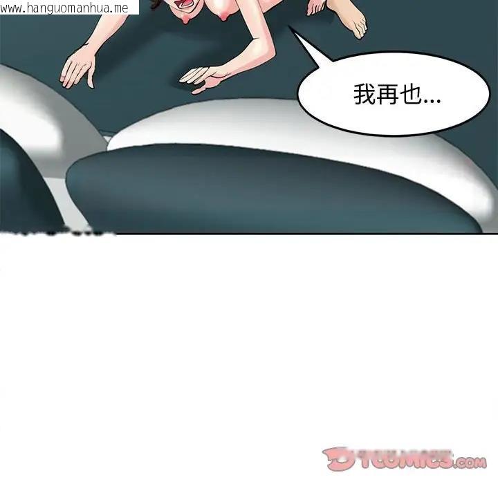 韩国漫画危险的请托/我的女儿就拜托你了韩漫_危险的请托/我的女儿就拜托你了-第22话在线免费阅读-韩国漫画-第75张图片