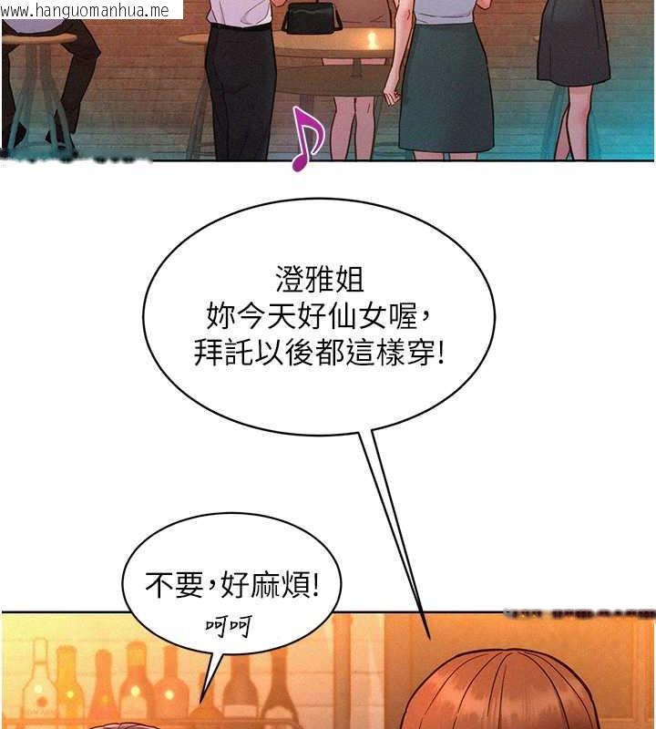 韩国漫画友情万睡韩漫_友情万睡-第88话-我还没死心呢…在线免费阅读-韩国漫画-第105张图片