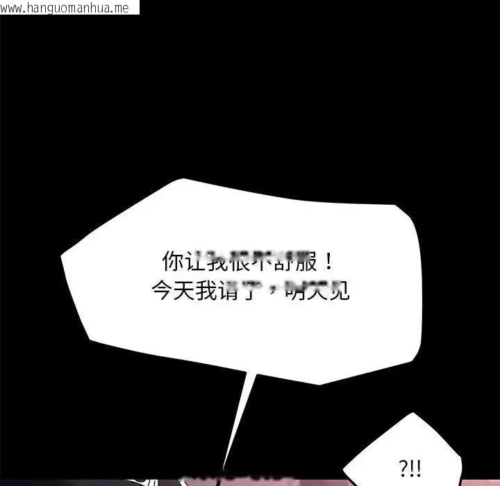 韩国漫画我家的赘婿大人/赘婿要通吃韩漫_我家的赘婿大人/赘婿要通吃-第47话在线免费阅读-韩国漫画-第79张图片