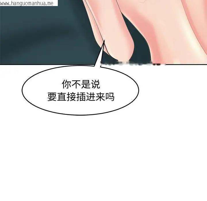 韩国漫画危险的请托/我的女儿就拜托你了韩漫_危险的请托/我的女儿就拜托你了-第22话在线免费阅读-韩国漫画-第31张图片