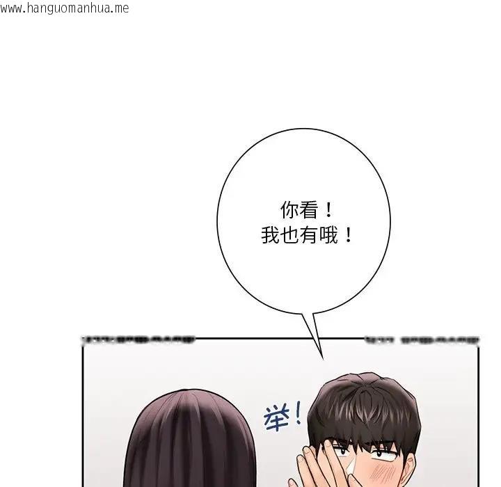 韩国漫画不当朋友当恋人韩漫_不当朋友当恋人-第38话在线免费阅读-韩国漫画-第94张图片