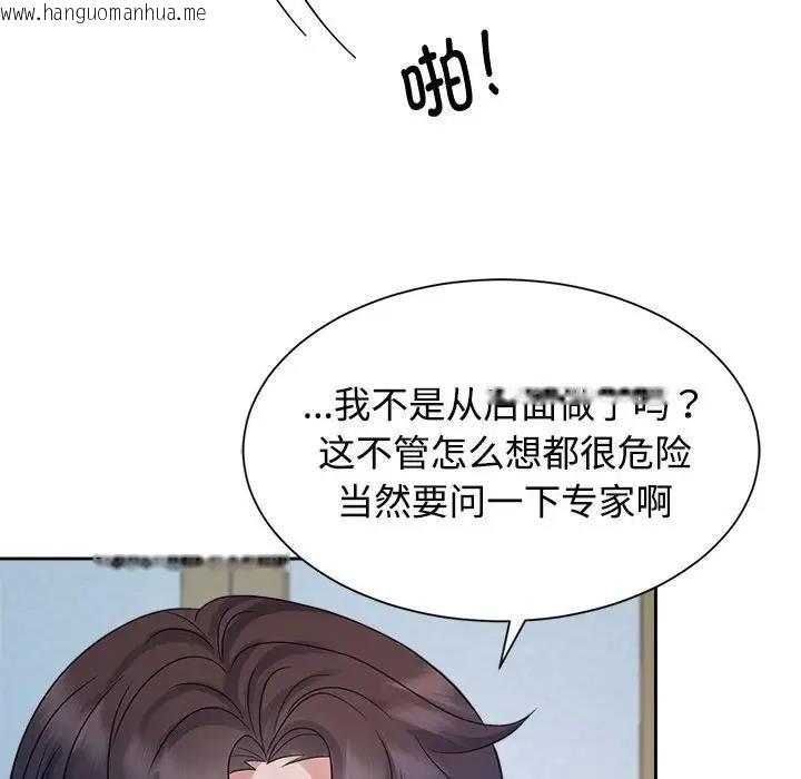 韩国漫画疯了才结婚韩漫_疯了才结婚-第32话在线免费阅读-韩国漫画-第73张图片