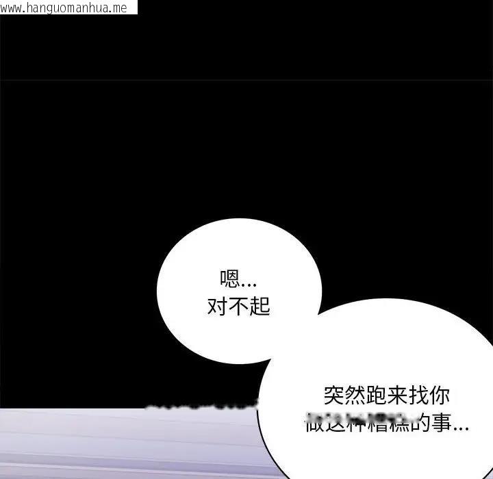 韩国漫画完美妻子的背叛/背叛的开始韩漫_完美妻子的背叛/背叛的开始-第28话在线免费阅读-韩国漫画-第131张图片