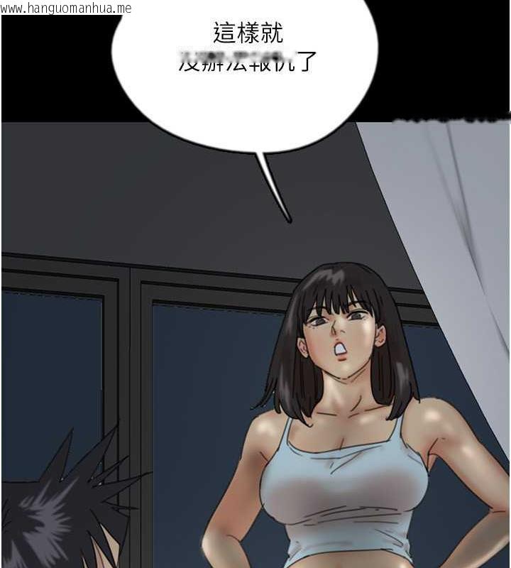 韩国漫画养父的女儿们韩漫_养父的女儿们-第39话-三个人一起做吧在线免费阅读-韩国漫画-第133张图片